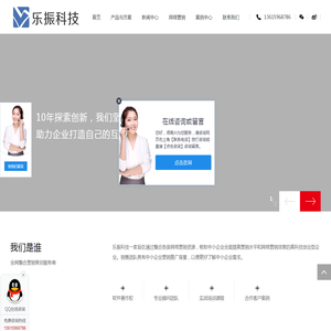 泉州市乐振网络科技有限公司