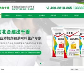 河北合建生物有限公司