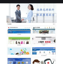 河南龙祥软件科技有限公司