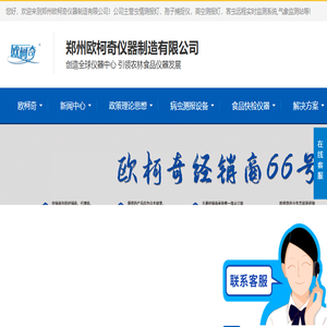 虫情测报灯