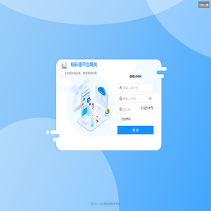 短彩信网关平台