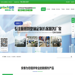 脱模剂,离型剂,隔离剂,防粘剂,硅油乳液,乳化硅油,一把拉脱模剂