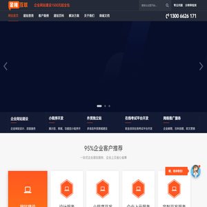 一站式提供网站