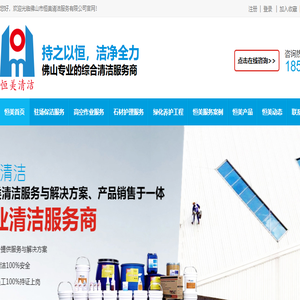 广东保洁公司,广东外墙清洗,广东绿化工程养护,广东开荒保洁公司,广东清洁设备供应