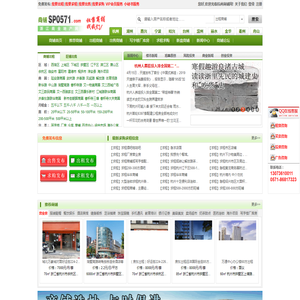 杭州商铺网：杭州商铺招商出租出售,杭州写字楼招商杭州厂房仓库招商杭州营业房招商杭州商业地产租售信息