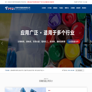 三合一真空干燥机