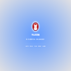 123口播数字分身｜AI数字人｜好多个你兑换码｜在线购买