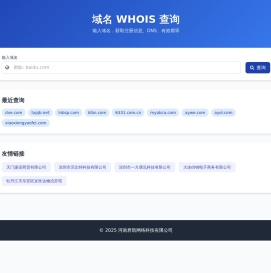河南君凯网络科技有限公司