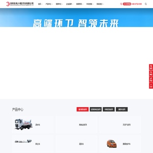 深圳东风（十堰）汽车有限公司