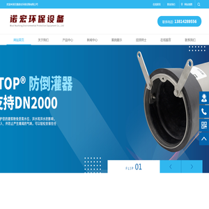 无锡诺宏环保设备有限公司