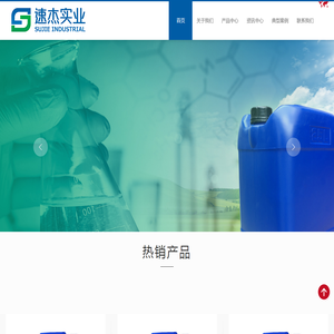 广州速杰实业有限公司