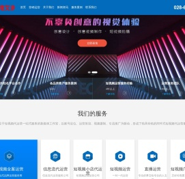 成都短视频代运营公司