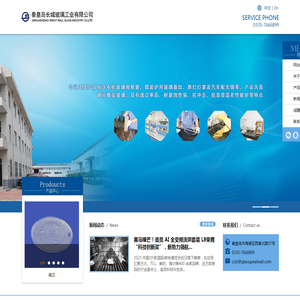 秦皇岛长城玻璃工业有限公司