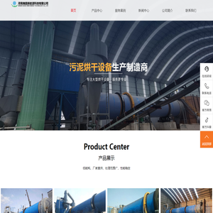 污泥烘干机,污泥干燥机,污泥烘干设备,大型污泥烘干机厂家