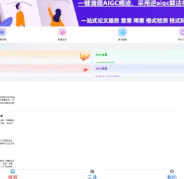 论文狗论文查重官网