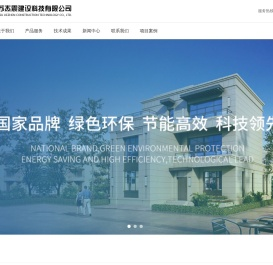 江苏杰震建设科技有限公司,连云港叠合板