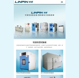 恒温恒湿试验箱