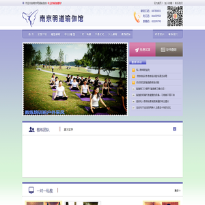 南京明道瑜伽