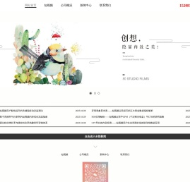 成都短视频制作