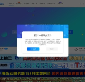 爱学GM传奇资源社区
