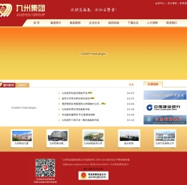 山东九州商业集团有限公司