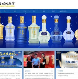 湖北鑫核桃酒业股份有限公司