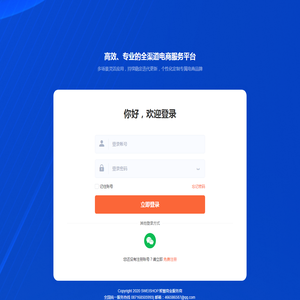 云南两只小熊文化传媒有限公司SWEISHOP·智慧商业服务商