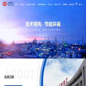 江联重工集团股份有限公司