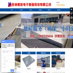 苏州朗辰电子衡器科技有限公司