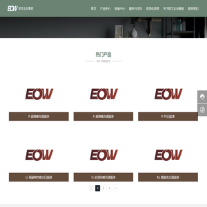 成都市欧文制漆化工有限公司