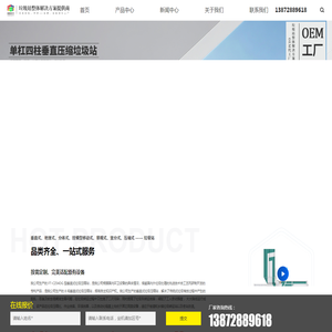 湖北峰腾环卫科技有限公司