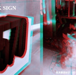 杭州麋鹿标识有限公司