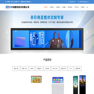 触摸一体机/画屏/瀑布屏/广告机/电子读报机/电子借阅机/自助终端厂家