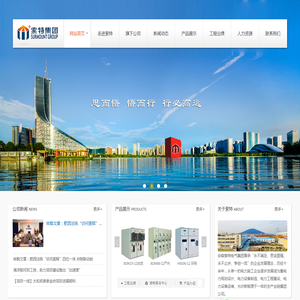 安徽索特电气集团