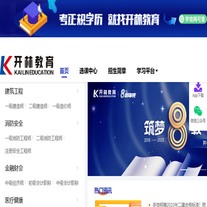 开林教育
