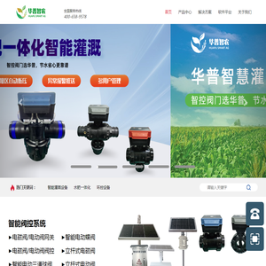 华普智农,河南华普,河南华普智农,河南华普官网,郑州华普智农【官网】