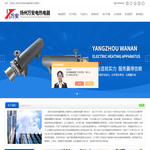 不锈钢干烧加热器