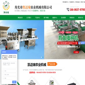 寿光市凯迈瑞农业机械有限公司,山东育苗穴盘播种机,全自动播种机,蔬菜播种机厂家