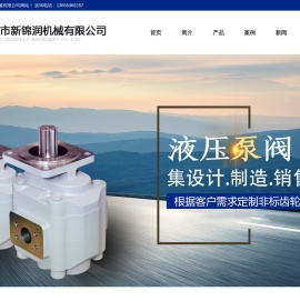 青州市新锦润机械有限公司