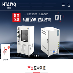 一体型马弗炉,BOD培养箱,一体式马弗炉,强光稳定性试验箱