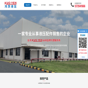 KUOYEN液压配件