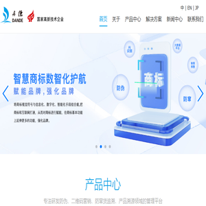 珠海丹德