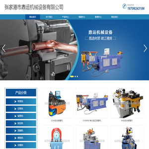 张家港市鼎运机械设备有限公司