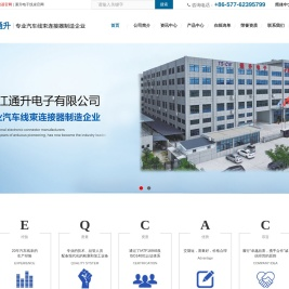 浙江通升电子有限公司GQ光纤插座