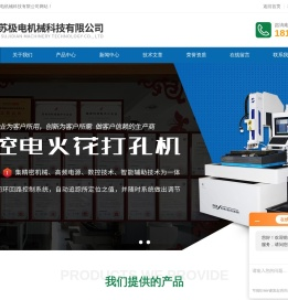 智能数控电火花机,数控电火花细孔放电机