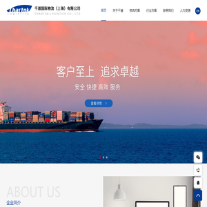 千道国际物流（上海）有限公司1