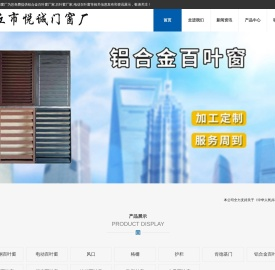 铝合金百叶窗厂家,百叶窗厂家,电动百叶窗