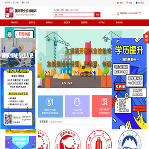 国匠职培