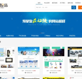 沈阳网站建设,沈阳智能建站,沈阳高端网站建设,沈阳网站制作―创客智品,您身边网站建设的首选品牌