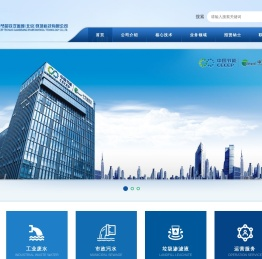 中节能铁汉盖雅